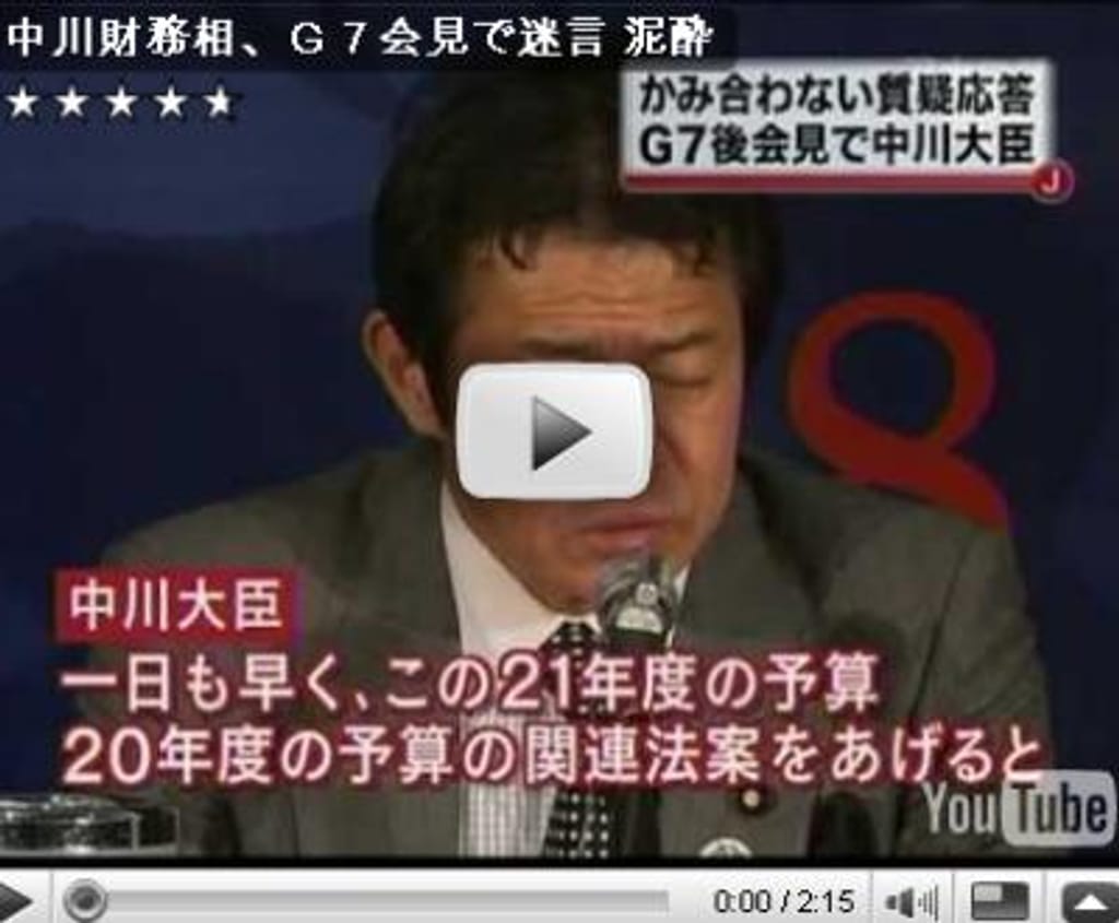 Ministro japonês das Finanças, Soichi Nakagawa