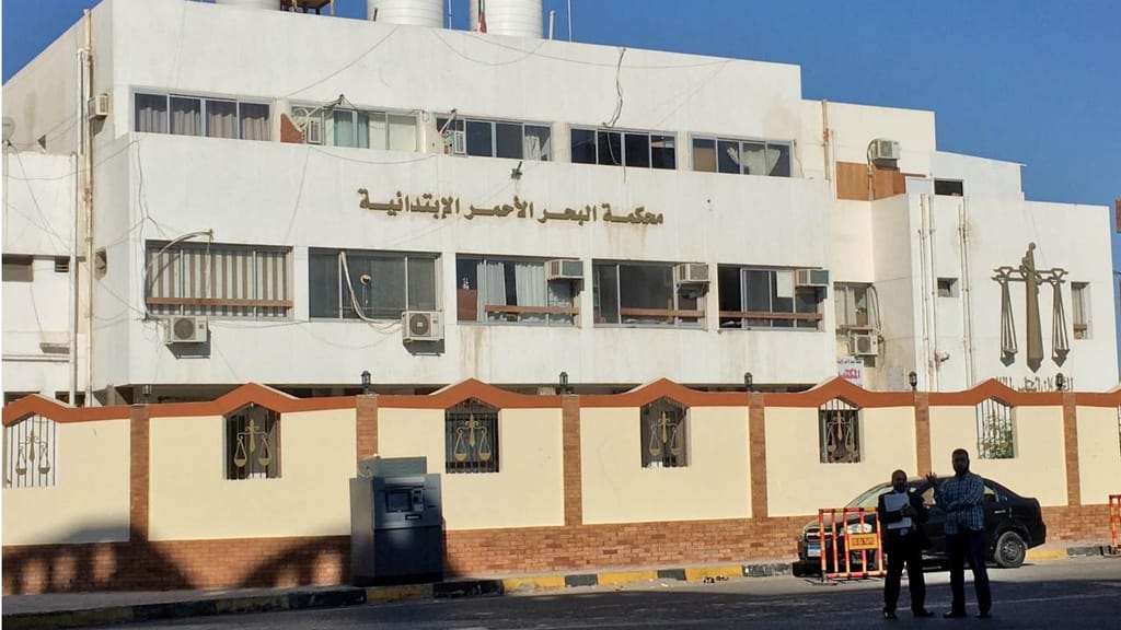 Tribunal al-Bahr al-Ahmar - Hurghada (Egito)