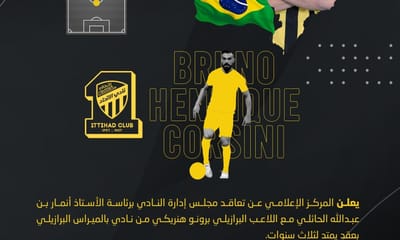 OFICIAL: Al Ittihad anuncia Bruno Henrique - TVI