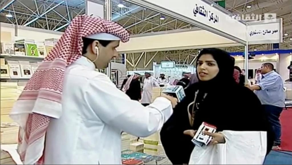 Salma al-Shehab (Saudi state television via AP)